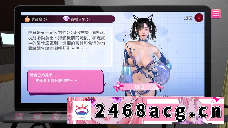 图片[5]-[SLG] 【新作】隔壁的女主播 Demo STEAM官中【pc】 [1+1.40G][百度盘] -猫咪社