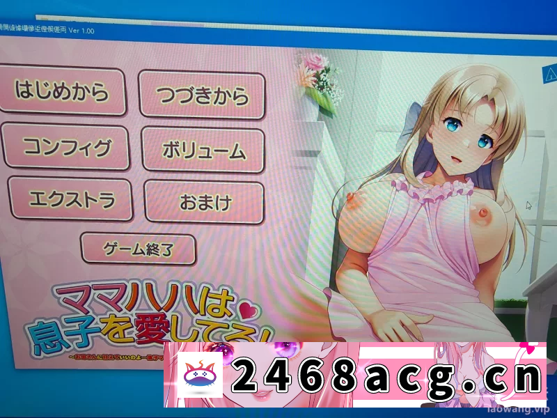 图片[7]-[端游] [自行打包] 请永远保持只属于我的妈妈!（续作纯爱3部） [3+差不多7g][百度盘]-猫咪社