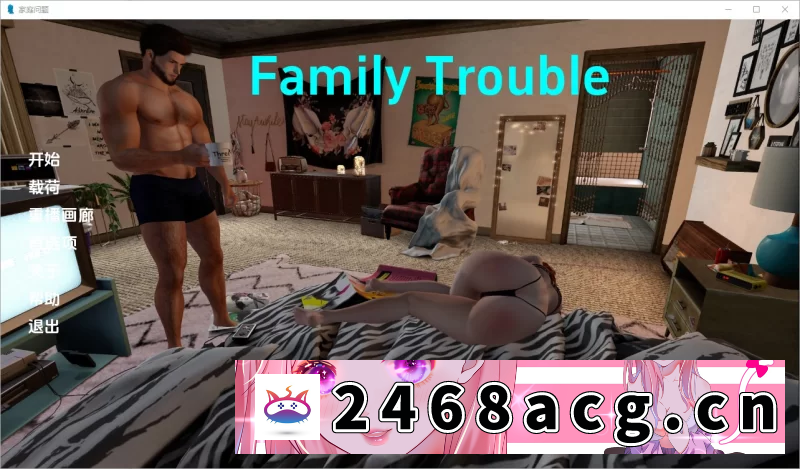 [SLG]  PC+安卓[亚洲风SLG/动态] 家庭麻烦 Family trouble v0.9.42 汉化版 [2+7.3G][百度盘]