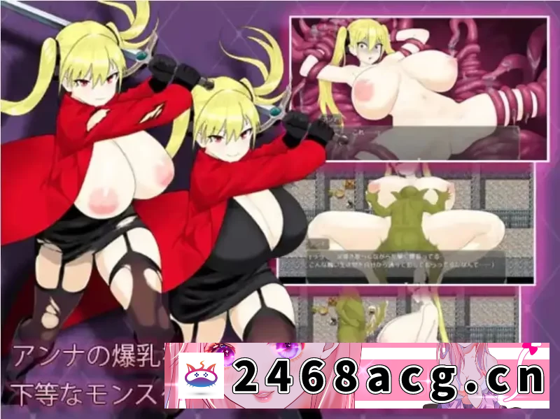 图片[4]-[日本]  双端[RPG/AI汉化] 最强冒险者沦为底层男人的女人～ 淫堕の冒険者アンナ～ [807M] [3+2g][百度盘] -猫咪社