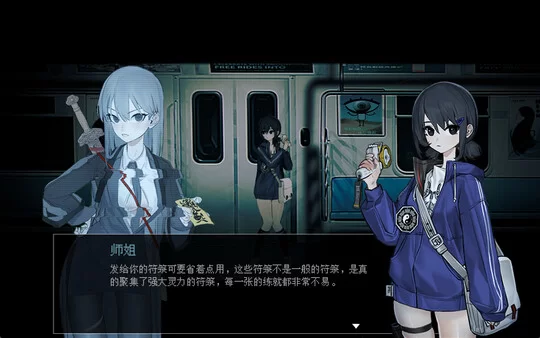 [SLG]  新作[亚洲风SLG/恐怖]PC端 电车~除灵少女 官方中文版 [1.40G] [1+1.40G][百度盘]-猫咪社