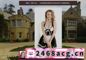 [端游] [自行打包] 【HTML/机翻/真人全动态/PC】The Mansion 豪宅 Ver1.05 HTML完结步兵版 [1+3.26G][百度盘]-猫咪社