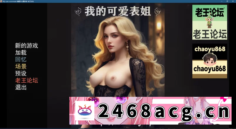 图片[2]-[SLG] [自行打包] 【双端/欧美/中文/神作/魔改】我的可爱表姐V1.61ex精翻汉化版 [3+4.54G][百度盘]-猫咪社