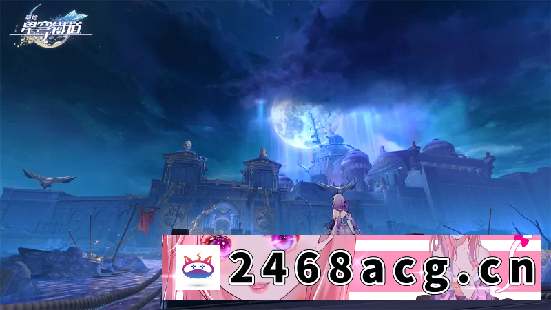 图片[4]-[无码-汉化]星穹铁道V3.2 单机离线版+全套绅士MOD整合 [全指令/PC+安卓] [3+64G][百度盘] -猫咪社