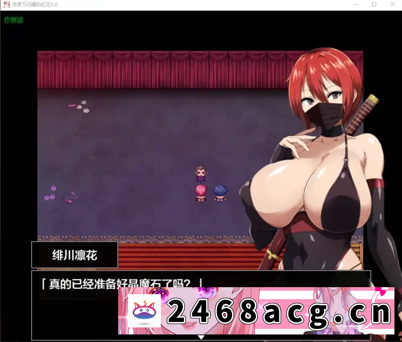 图片[4]-[RPG角色扮演] 【日系RPG/AI汉化内嵌/巨乳/双端】月夜下闪耀的红花1.0 AI内嵌汉化版 [2+1.82G][百度盘]-猫咪社