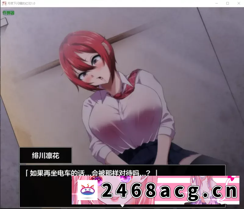 图片[6]-[RPG角色扮演] 【日系RPG/AI汉化内嵌/巨乳/双端】月夜下闪耀的红花1.0 AI内嵌汉化版 [2+1.82G][百度盘]-猫咪社