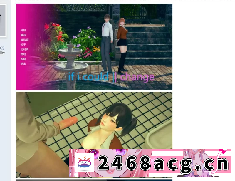 [SLG] 奉献的困境Ch.3Ep.4 AI版【PC+安卓 [1+3.32g][百度盘]