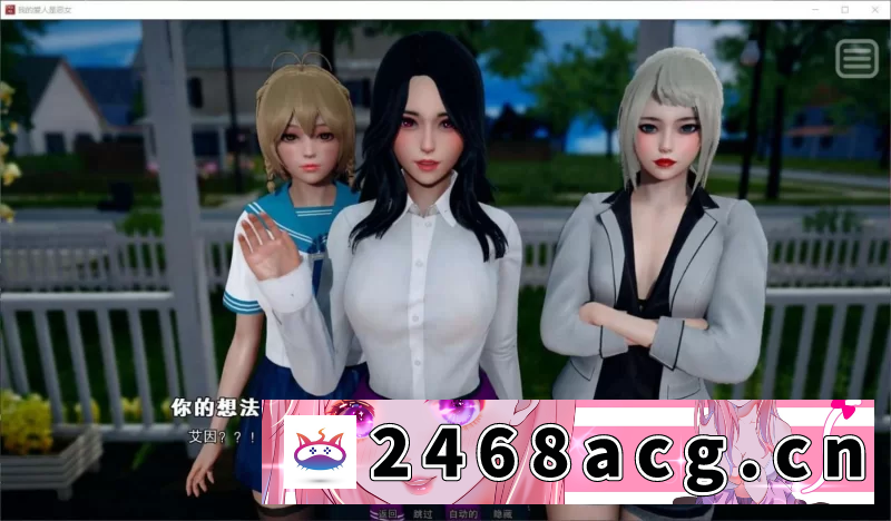 图片[5]-[SLG]  安卓【国风SLG/汉化/动态】我的女友是恶霸 Ch1 Ep4 [1+1.48G][百度盘] -猫咪社