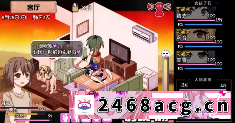 图片[5]-[手游] 夏日狂想曲：完结 安卓 [1+1.46g][百度盘]-猫咪社