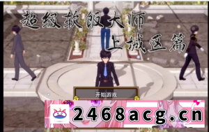 [RPG角色扮演] 【PC/Joiplay模拟器/足控】超级软饭大师 v3.3 最新版 [1+2.8G][百度盘]-猫咪社