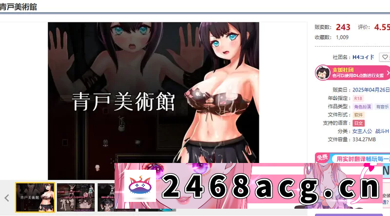 图片[2]-[RPG角色扮演]  增添AZ[双端/回合RPG/战斗H] 青户美术馆 Ver1.02 官中 [2+850m][百度盘] -猫咪社