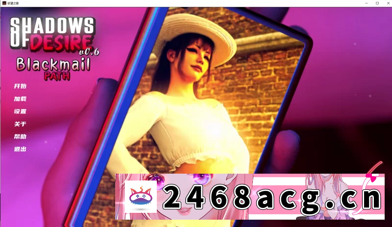 [端游] pc神作slg欲望之影0.6汉化版 [1+15g][百度盘]-猫咪社