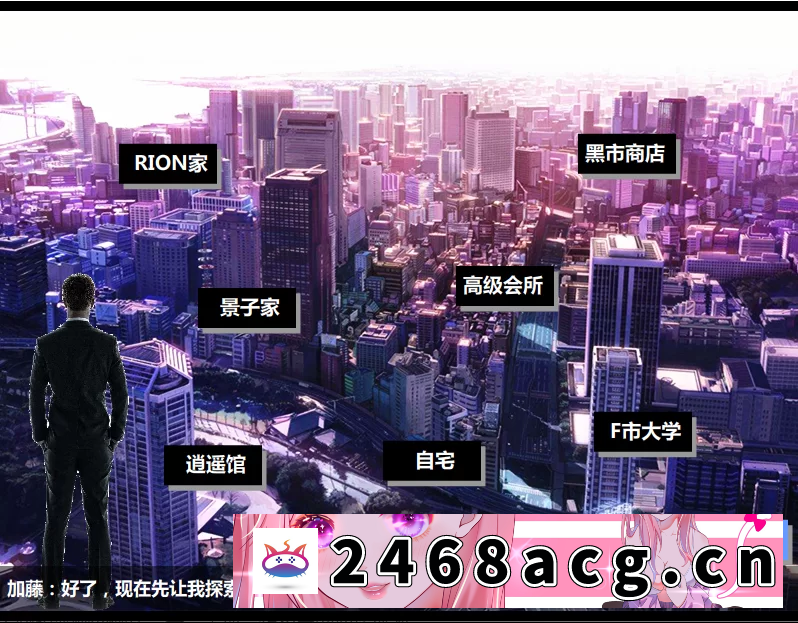 图片[2]-[SLG]  爆款SLG【真人有码+3D无码】加藤的新生活【官方中文】PC [1+1.5G][百度盘]-猫咪社