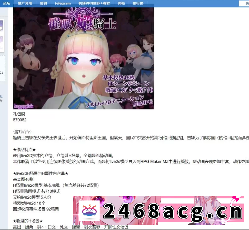 图片[2]-[RPG角色扮演] 被催眠的姬骑士 催○ノ姫騎士 v1.06 PC+安卓 AI汉化版+全CG存档 [1+2.6g][百度盘]-猫咪社