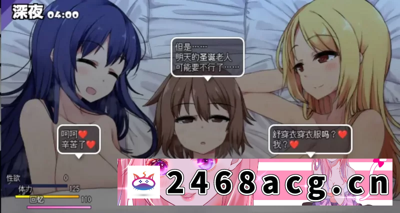 [RPG角色扮演]  冬日狂想曲1.02：完结 安卓 [1+400m][百度盘] -猫咪社