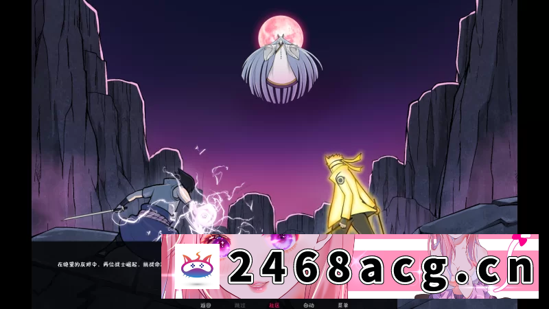 图片[3]-[日本]  【日系，RPG，汉化，同人】火影的养子0.1汉化【安卓】 [1+986M][百度盘]-猫咪社