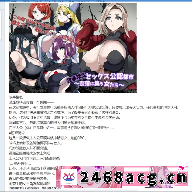 图片[3]-[RPG角色扮演] 双端-强者限定的性爱合法都市～聚集于深渊的女人们～（… [1+600m][百度盘] -猫咪社