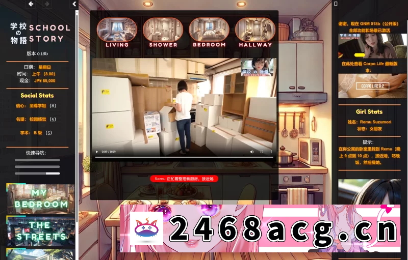 图片[5]-[日本] [自行打包] [HTML/真人动画/PC]Gakko No Monogatari 学校故事 v0.18b [4+15G][百度盘]-猫咪社