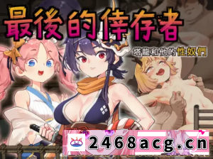 [RPG角色扮演] [自行打包] [神级RPG/官中/凌辱/动态CG]卑鄙者的秘宝~泰隆和性奴隶们 [1+3.05G][百度盘]-猫咪社