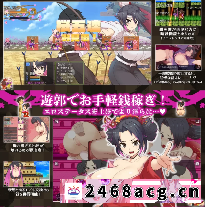 图片[6]-[RPG角色扮演] 新汉化[卖春/动态] 樱花御前 桜御前 Ver1.11 内嵌AI汉化PC+安卓 [2+1.80G][百度盘] -猫咪社