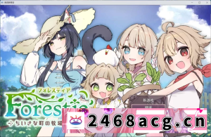[RPG角色扮演] 【精品RPG/汉化】森林之庭～小镇牧场生活~V1.0.3【joi+PC】AI汉化正式版+存档 [2+750mb][百度盘] -猫咪社