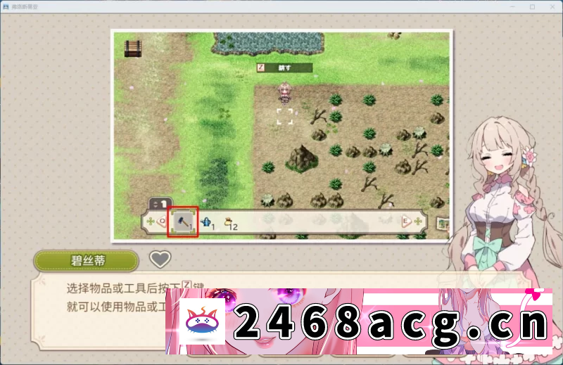 图片[6]-[RPG角色扮演] 【精品RPG/汉化】森林之庭～小镇牧场生活~V1.0.3【joi+PC】AI汉化正式版+存档 [2+750mb][百度盘] -猫咪社