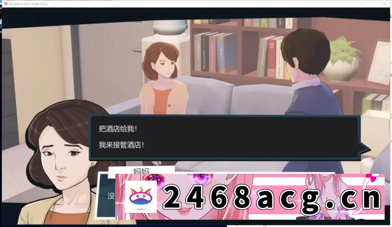 图片[2]-[SLG]  【经营SLG】PC端 快捷情趣酒店安卓+PC官中步兵版【更新/6.4G】 [1+6.4G][百度盘] -猫咪社