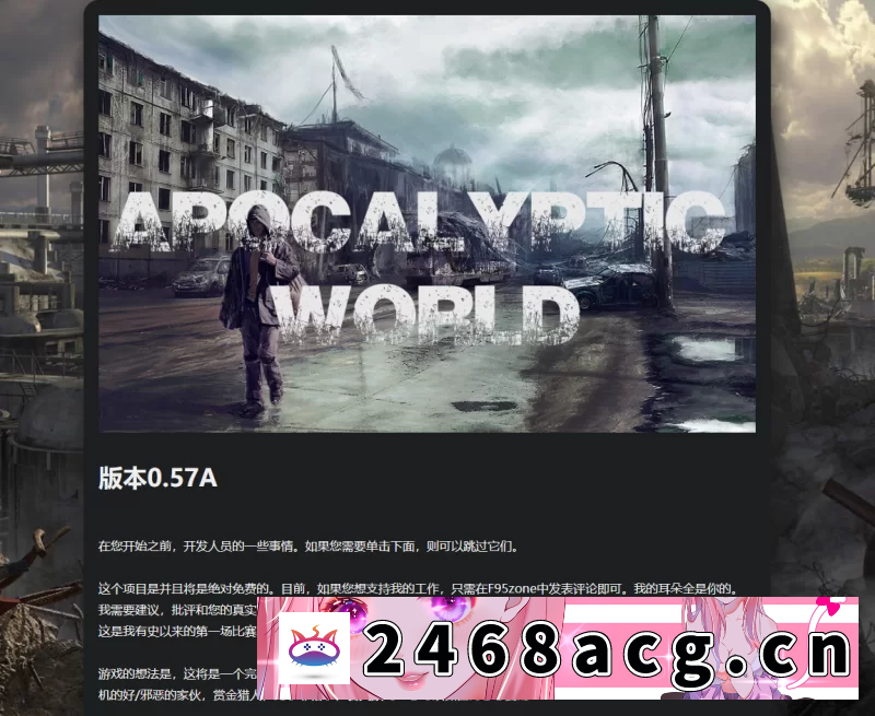 [SLG]  PC【真人互动末日求生SLG动态步兵】末日世界Apocalyptic V0.57A [2+2.5G][百度盘] -猫咪社