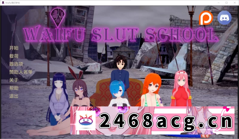 图片[3]-[手游] [自行打包] [亚洲风SLG/动态] 荡妇老婆学校 Waifu Slut School v0.4.6 汉化版 [1+6.90G][百度盘] -猫咪社