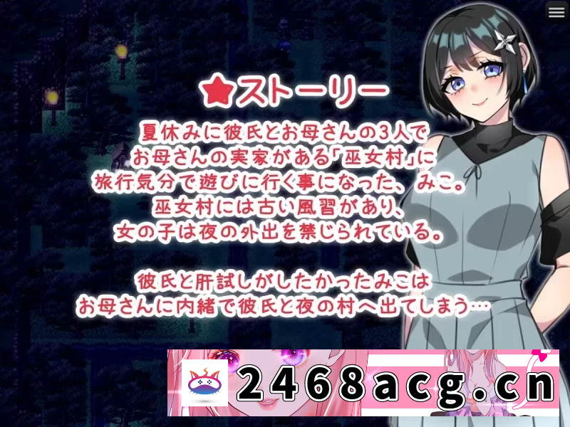 图片[2]-[RPG角色扮演] pc+安卓换装 野外 巫女村的诅咒 v1.1 AI汉化版 [1+1.1g][百度盘] -猫咪社