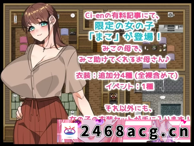 图片[3]-[RPG角色扮演] pc+安卓换装 野外 巫女村的诅咒 v1.1 AI汉化版 [1+1.1g][百度盘] -猫咪社