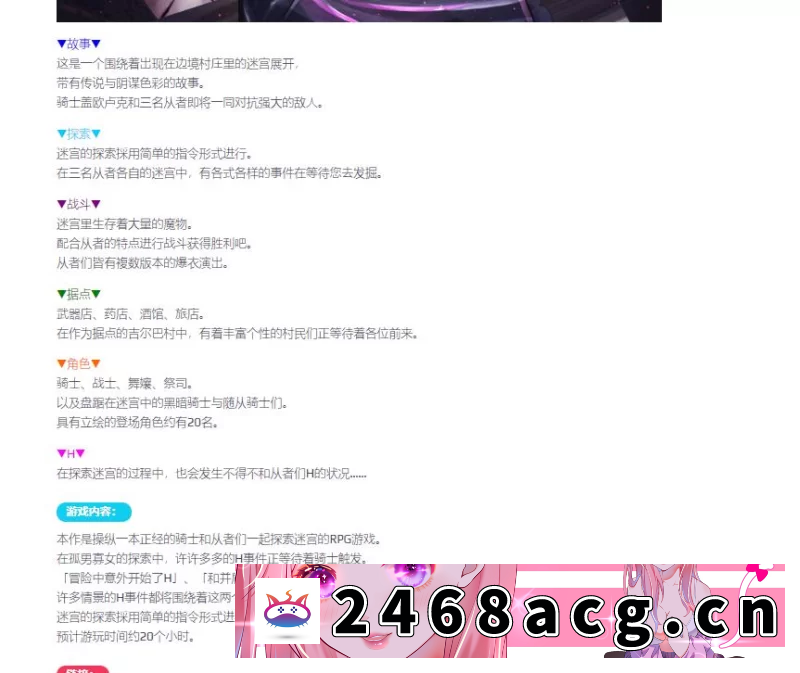 [RPG角色扮演]  骑士与三从者【安卓+PC】官方中文版+存档【新作 [1+1.9g][百度盘]-猫咪社