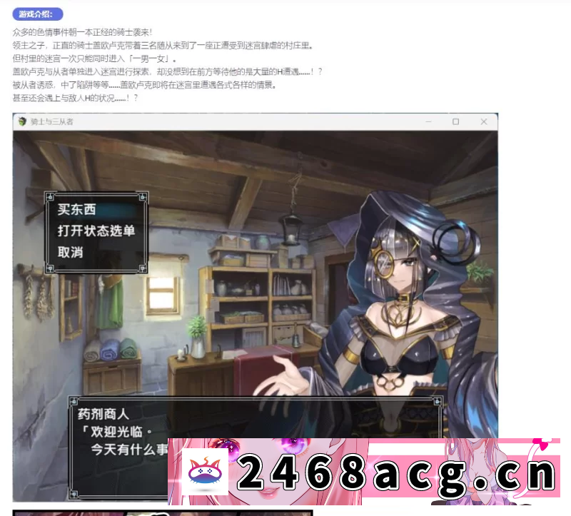 图片[3]-[RPG角色扮演]  骑士与三从者【安卓+PC】官方中文版+存档【新作 [1+1.9g][百度盘]-猫咪社