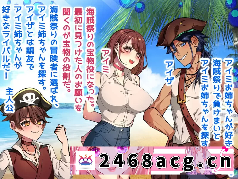 图片[3]-[SLG] [自行打包] [双端] 姐姐救援队 海贼团！お姉ちゃんを助けv1.2内嵌AI汉化 [2+1.60G][百度盘]-猫咪社