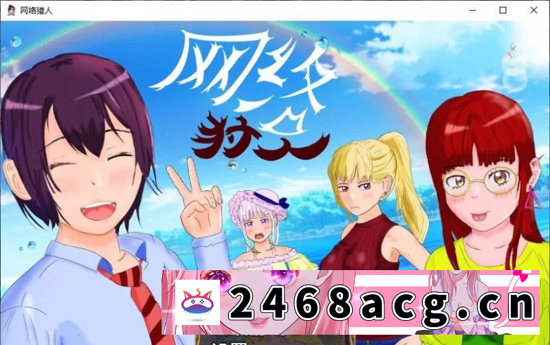 图片[7]-[RPG角色扮演]  [养成RPG/汉化/高自由] 网络猎人-纯爱NTR物语 PC+安卓DL官方中文版 [1+3G][百度盘]-猫咪社