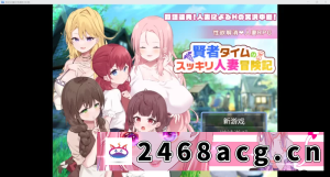 [RPG角色扮演] [RPG/AI汉化/CV/2D]新婚人妻冒险 [PC+安卓/1.7g] [2+1.7g][百度盘]-猫咪社