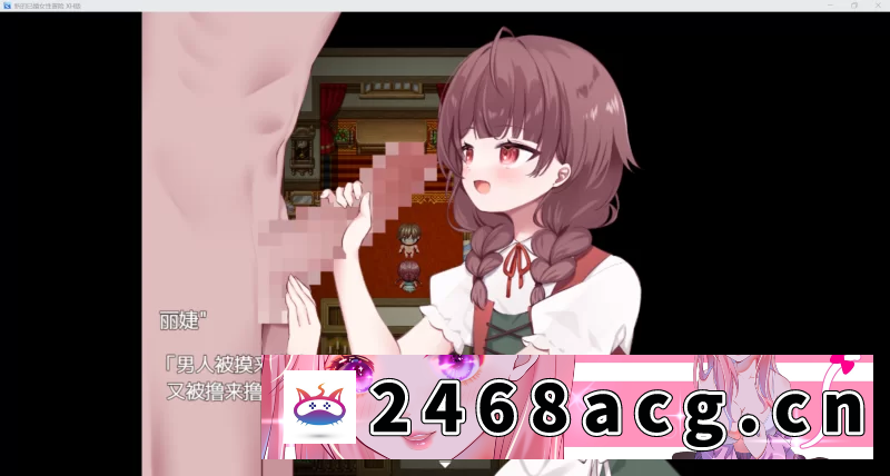 图片[3]-[RPG角色扮演] [RPG/AI汉化/CV/2D]新婚人妻冒险 [PC+安卓/1.7g] [2+1.7g][百度盘]-猫咪社