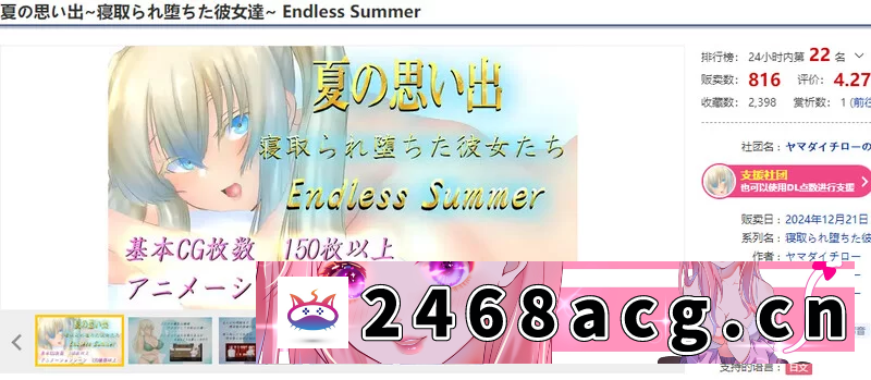 图片[2]-[RPG角色扮演]  PC+安卓–夏日回忆~被夺走的她们~ Endless Summer（夏の思い出~… [1+3.8G][百度盘] -猫咪社