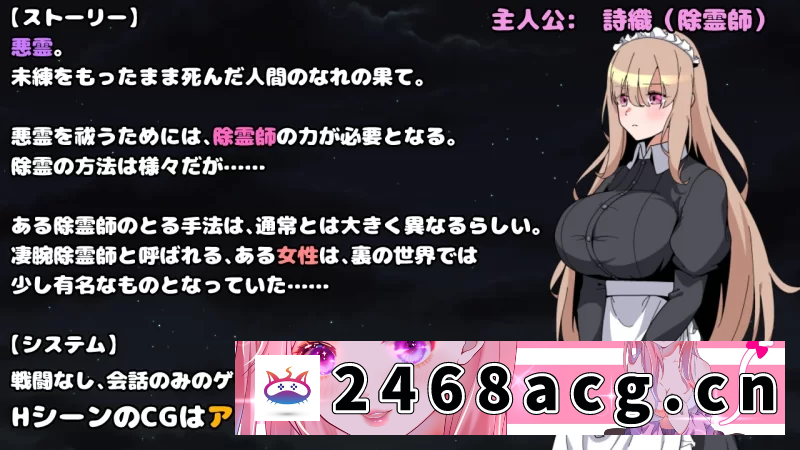 [RPG角色扮演]  新汉化[探索RPG]被侵犯女仆的除灵方法4 汉化版[PC+安卓-890M] [1+890M][百度盘]-猫咪社