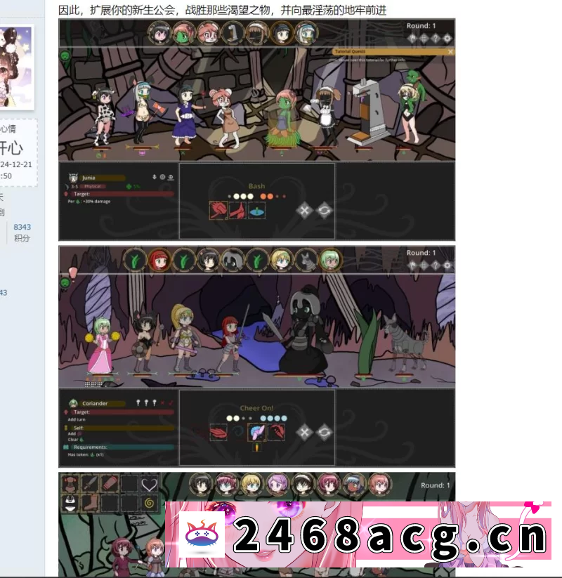 图片[2]-[SLG]  淫欲地牢 Ero Dungeons v2.1.0 PC+安卓 官方中文 [1+900m][百度盘]-猫咪社