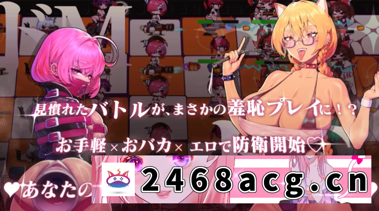 [SLG]  PC~塔防SLG动态步兵SM】H版植物大战僵尸~极限快感耐力对决！ [2+1.6G][百度盘]-猫咪社