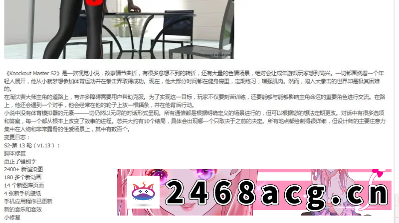 图片[3]-[SLG] 击倒大师淘汰大师：第二季Round13PC+安卓汉化中文 [1+6.5g][百度盘]-猫咪社