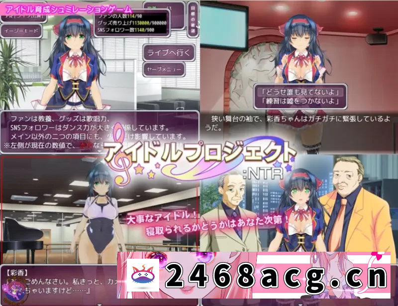 图片[3]-[手游]  [双端SLG/养成互动/NTR] 偶像养成计划:NTR 官方中文版+作弊码 [1+1g][百度盘]-猫咪社