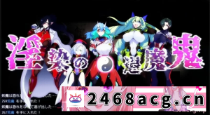 [日本]【日系RPG/剧情/PC/joi】堕落的淫魔【1.0】全回想 [2+1.1GB][百度盘] -猫咪社