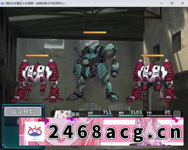 图片[2]-[RPG角色扮演] 【PC/安卓/AI汉化版/RPG游戏】我的女友是正义女英雄 AI汉化版 [1+2.34G][百度盘]-猫咪社