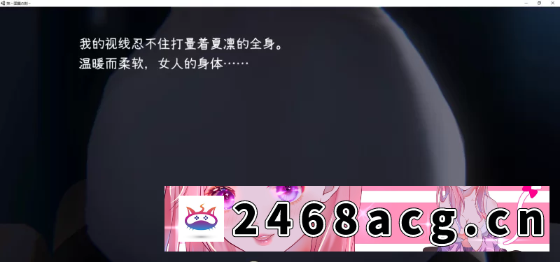 [SLG][触摸互动/全动态]妹～团圆之时～DL官方中文正式版+DLC[PC+安卓][更新/CV] [1+1.2G][百度盘]-猫咪社