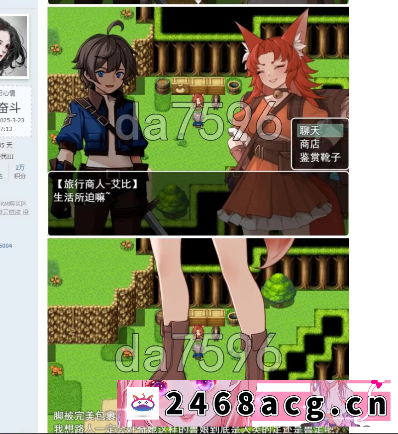 图片[3]-[RPG角色扮演] 我并非无所依归 v0.58 PC+安卓 官方中文版 [1+1.4g][百度盘]-猫咪社