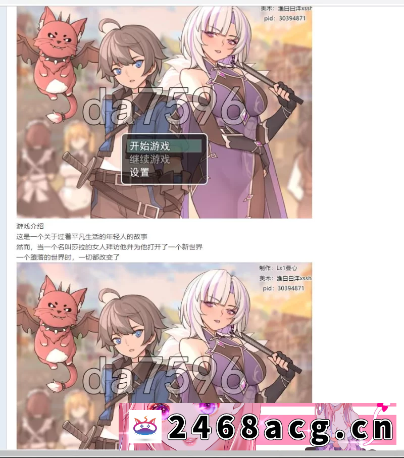 [RPG角色扮演] 我并非无所依归 v0.58 PC+安卓 官方中文版 [1+1.4g][百度盘]