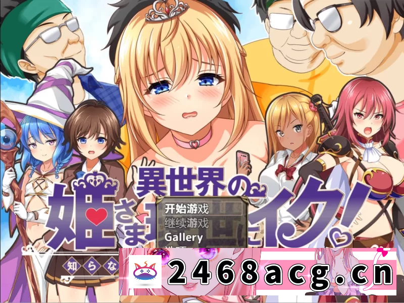 [RPG角色扮演] [安卓/RPG]跨维度公主降临 [1+405M][百度盘]-猫咪社