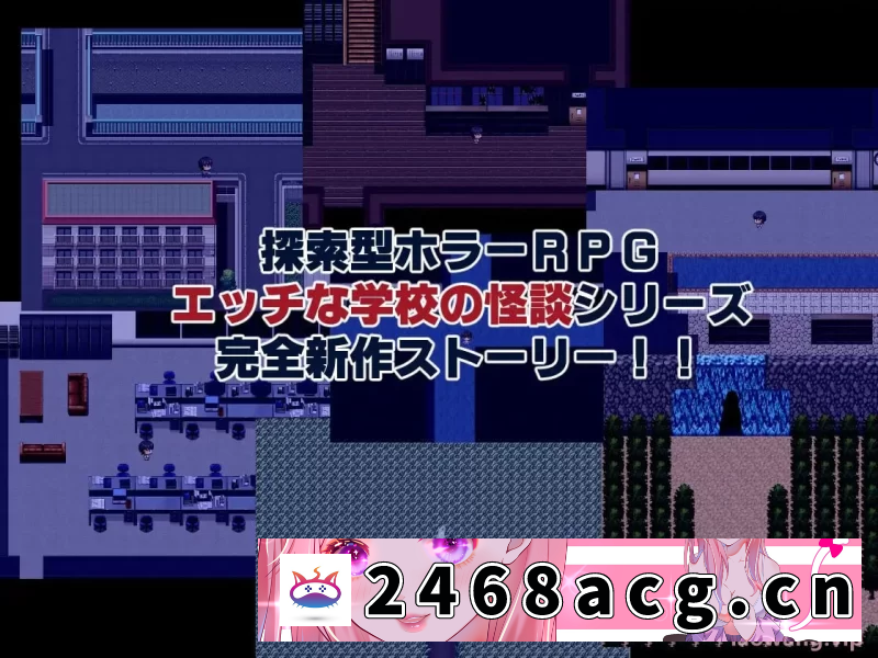 图片[5]-[RPG角色扮演] 【探索RPG/小马拉大车】色色的校园怪谈2 PC+安卓 AI汉化+攻略 [1+1.8G][百度盘]-猫咪社